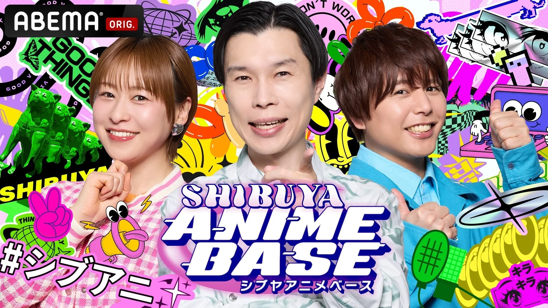 SHIBUYA ANIME BASE 番組キービジュアル