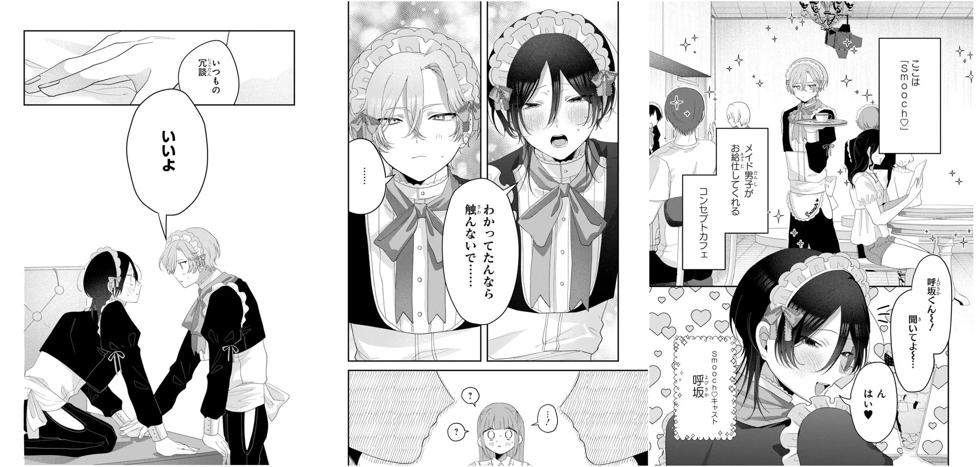 漫画の一部