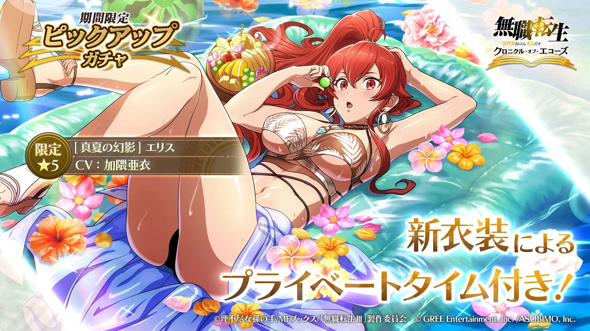 水着エリス画像