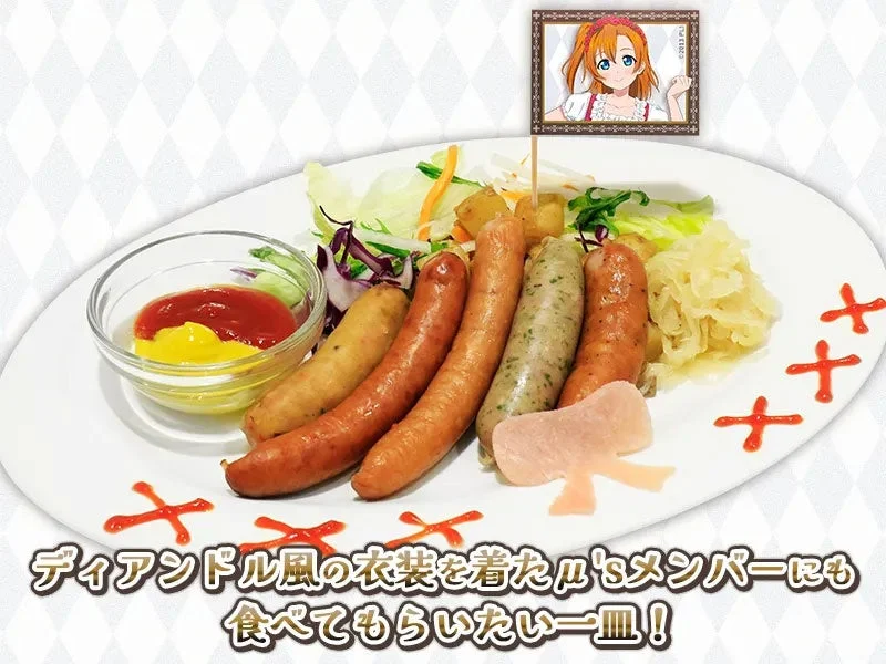 ドイツ風ソーセージプレート