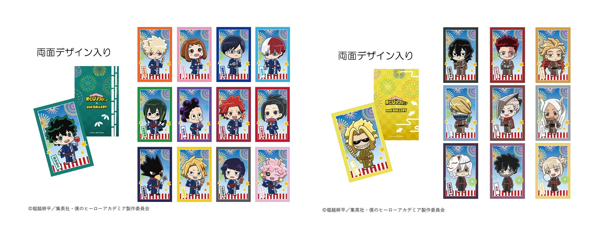 グッズ購入特典 イラストカード