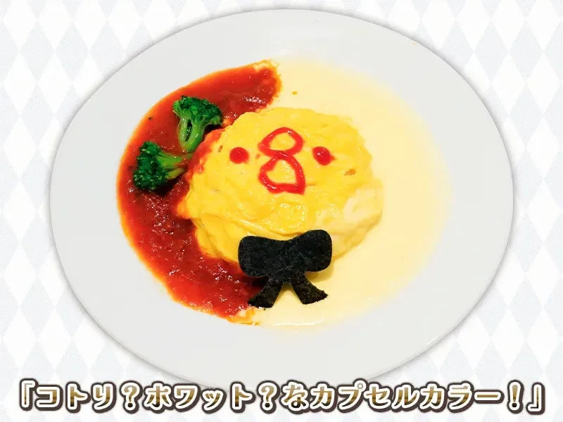 ミナリンスキーオムライス