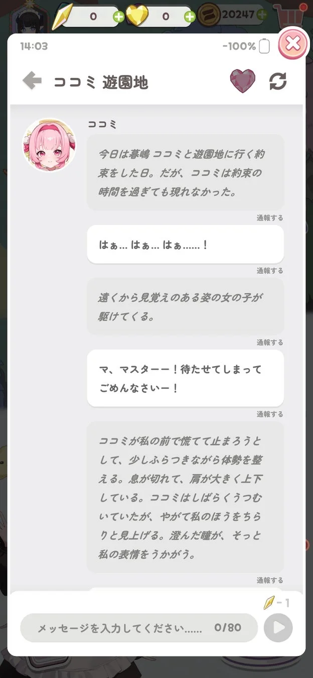 会話シーン