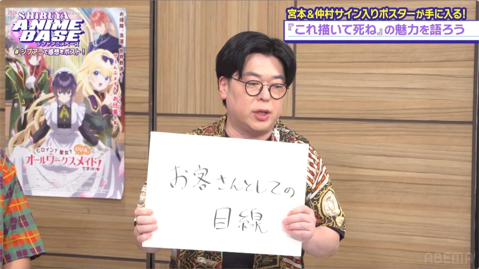 天津飯大郎さんが『これ描いて死ね』について語る様子