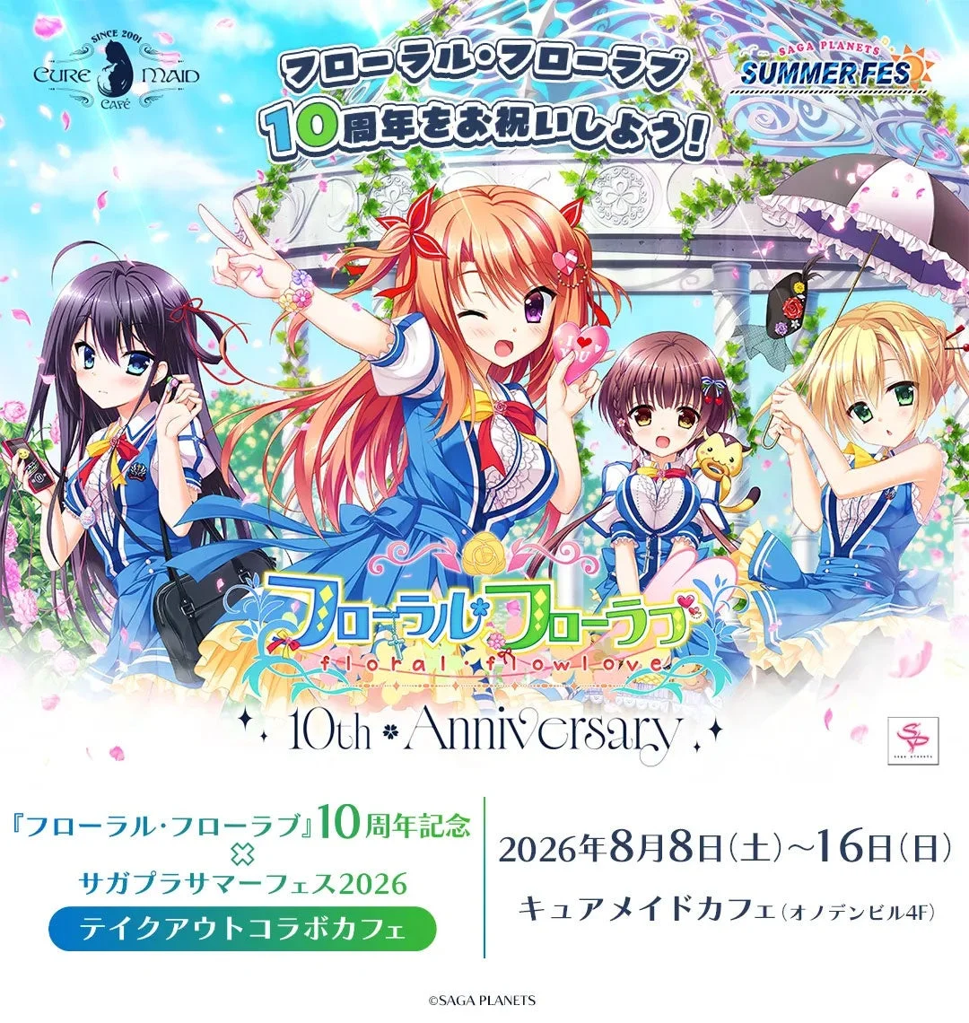 イベント告知