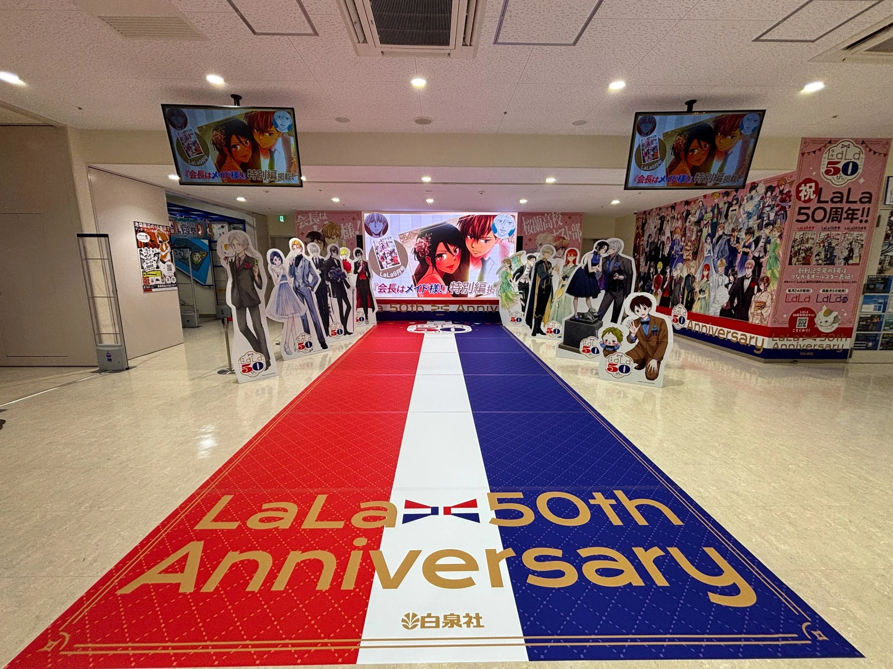 LaLa50周年記念イベント会場の様子