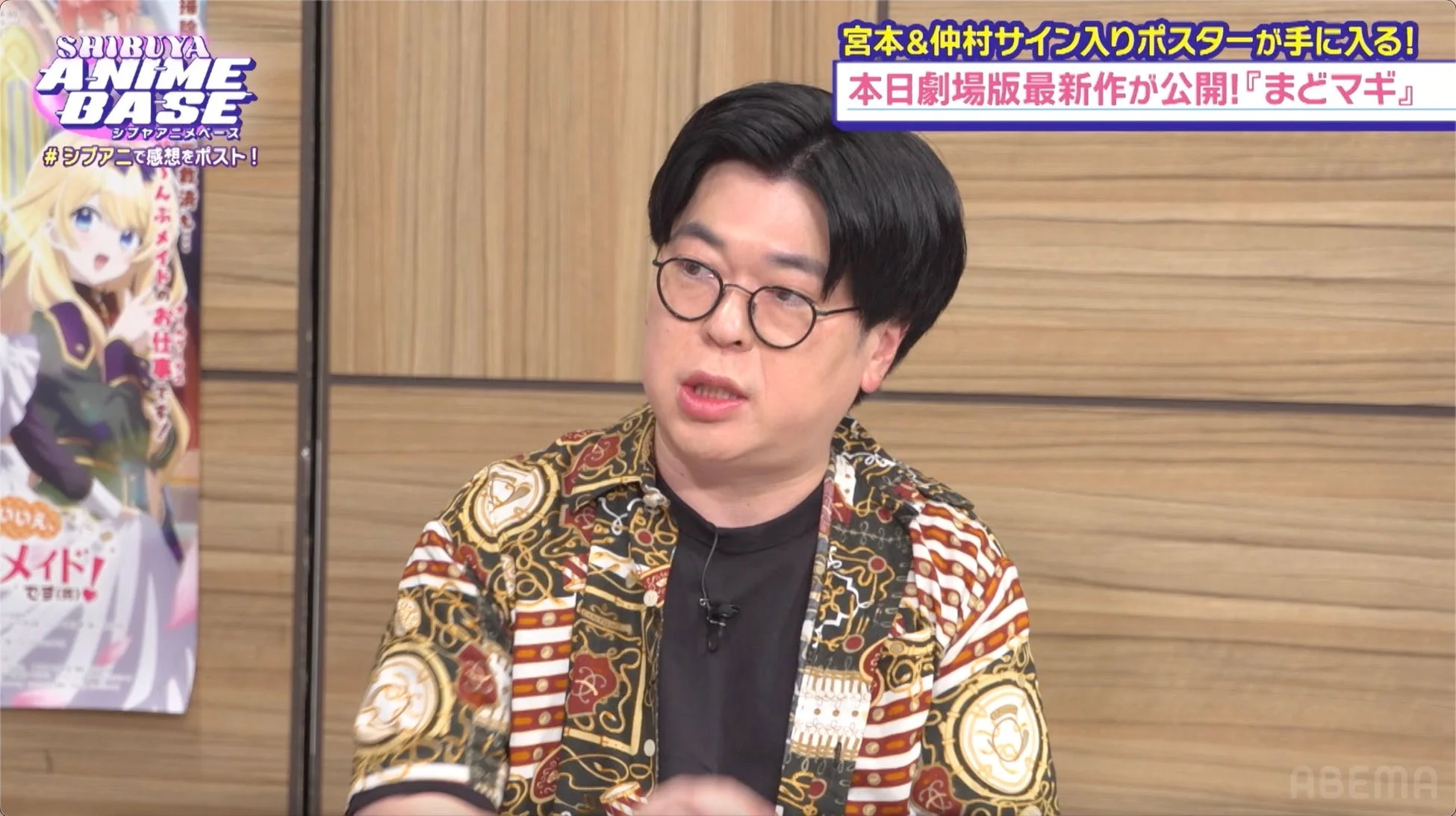 眼鏡をかけた男性が『まどマギ』について語る様子