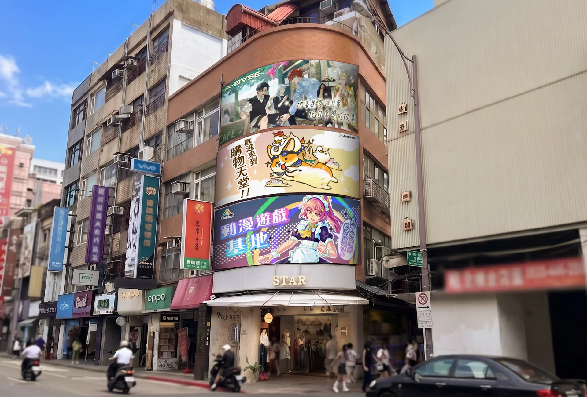 A-BASEのビル外観