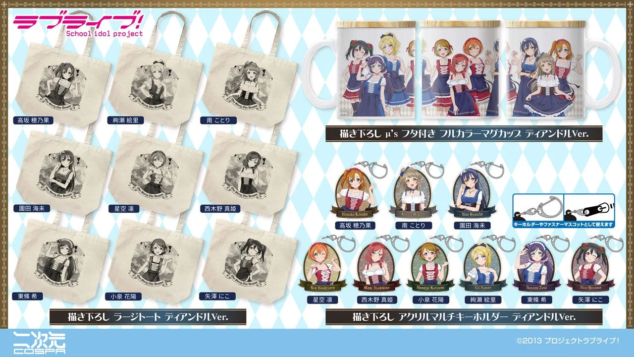 グッズ全体