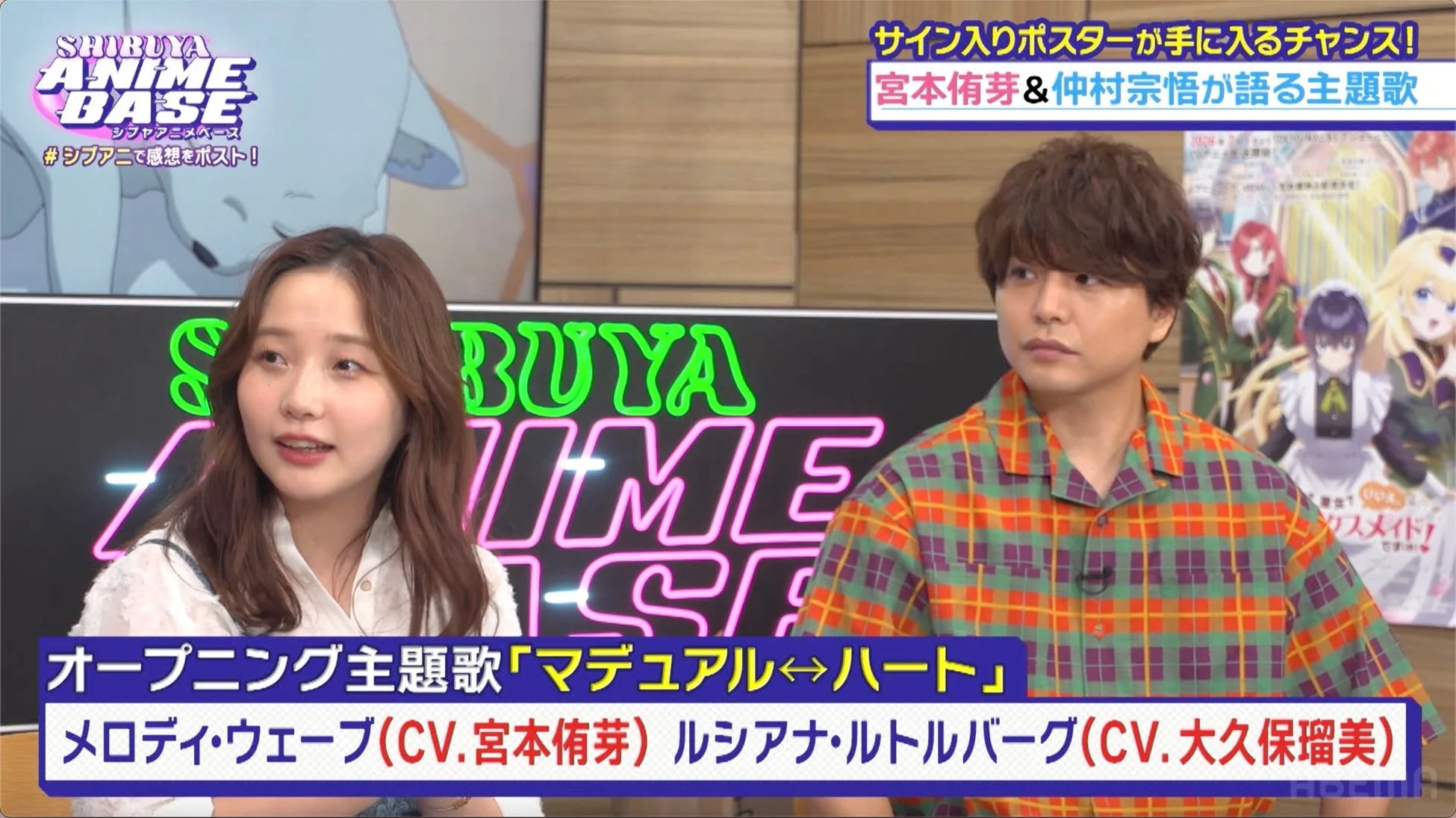 宮本侑芽さんと仲村宗悟さんが主題歌について語る様子