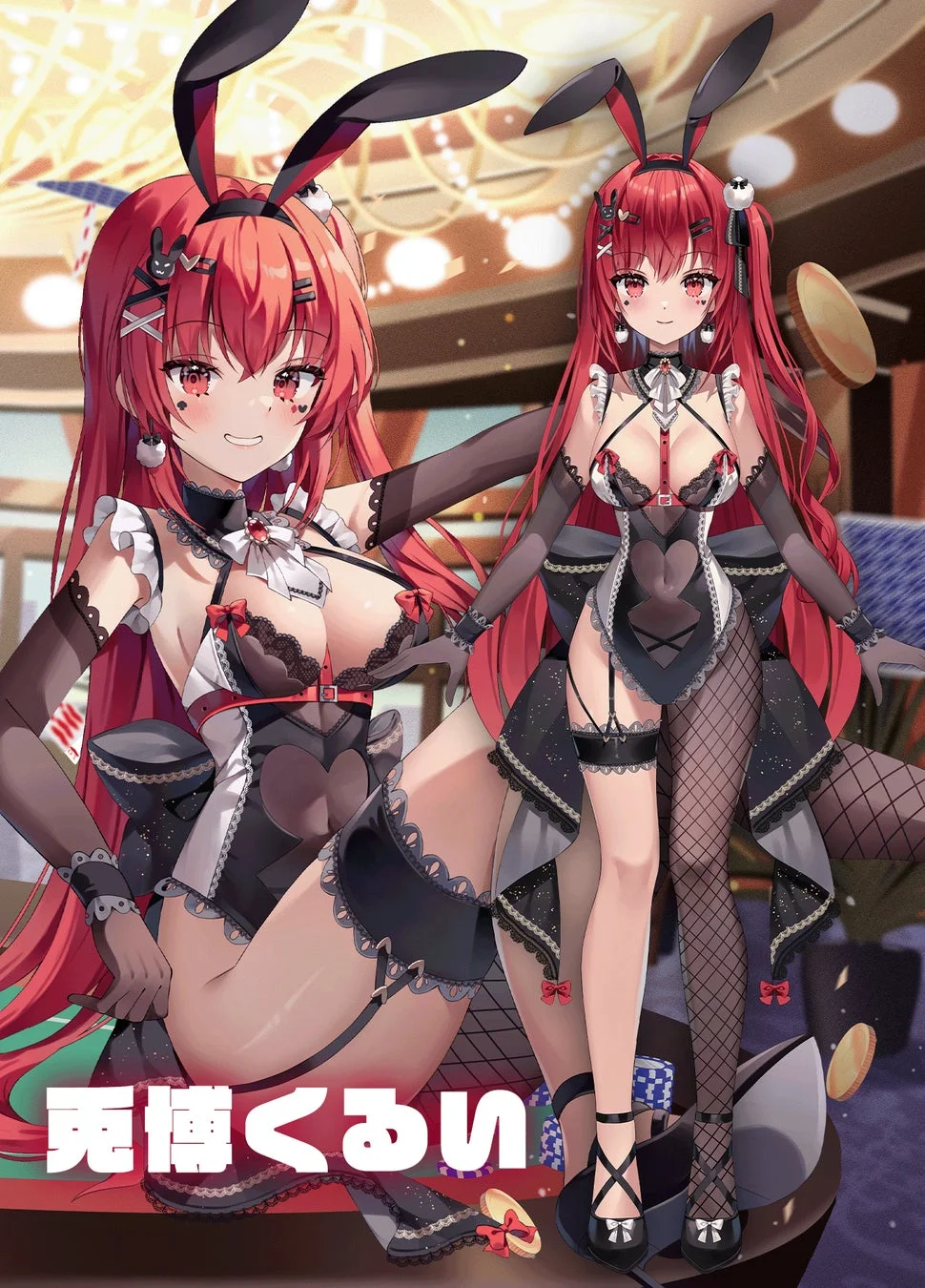 兎博くるい