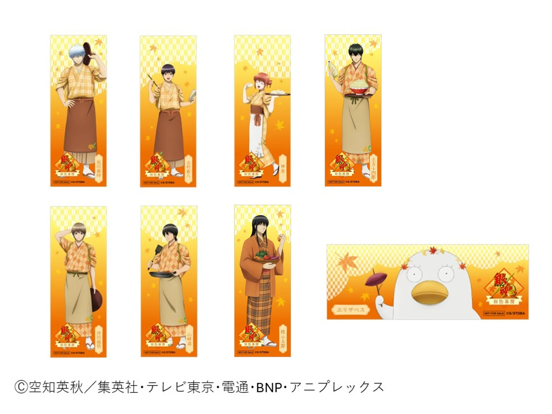 グッズ購入特典 しおり 秋色茶房ver.