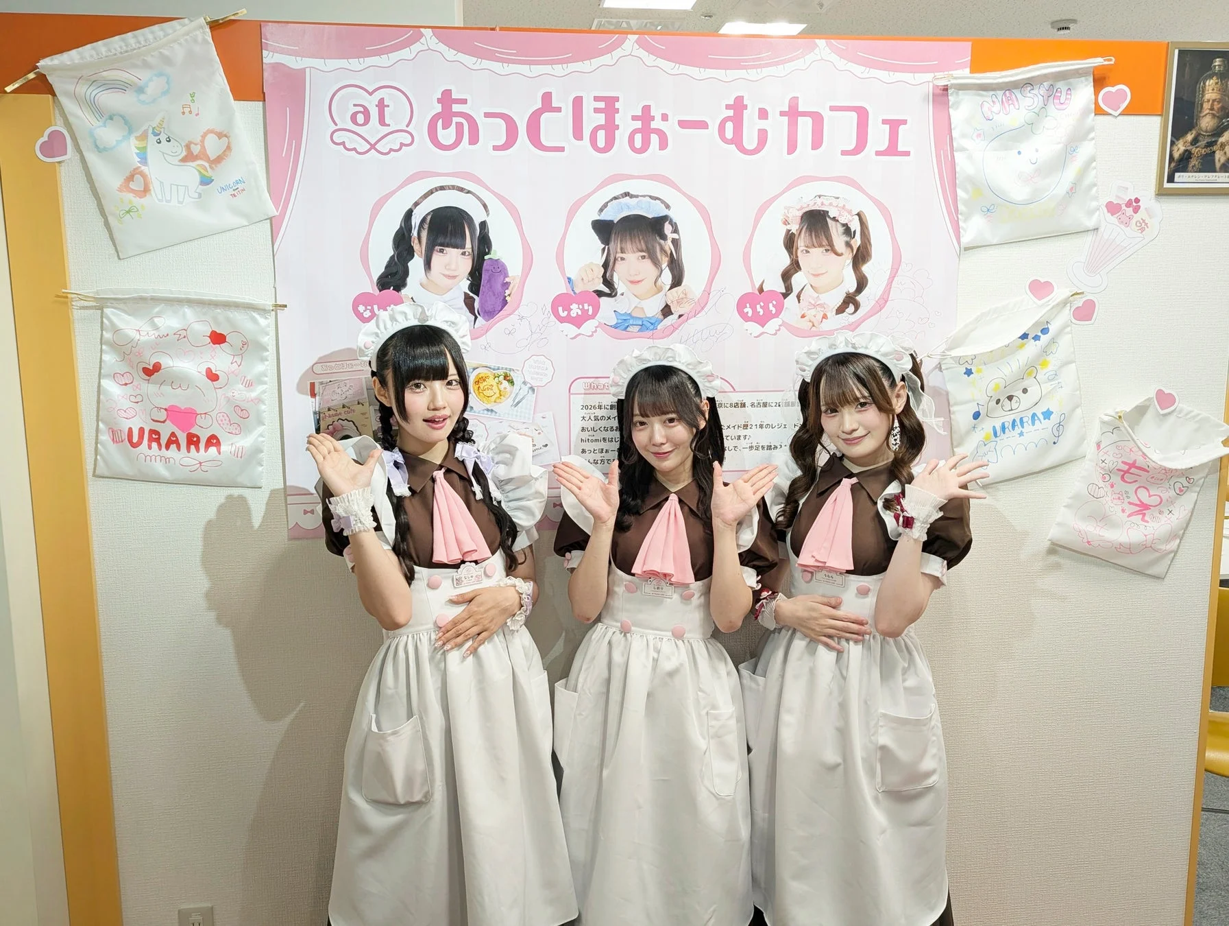 メイド服を着た3人のメイドさんが笑顔でポーズをとっている
